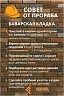 Кирпич лицевой BRAER М150 1,0НФ БРАЕР кладка купить в "Строй-Ресурсе"