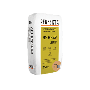 Смесь для расшивки цветная Perfekta Линкер Шов медный, 25 кг купить в "Строй-Ресурсе"